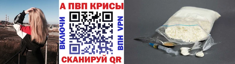 Alpha-PVP СК КРИС  Купить где  Лабинск 