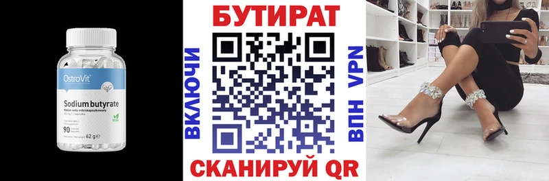 БУТИРАТ оксибутират  Купить где  Лабинск 