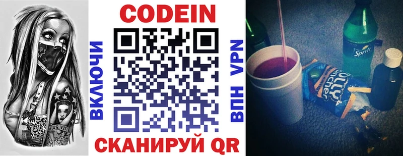 Codein Purple Drank  Купить  Лабинск 