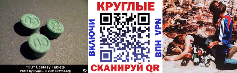 Купить закладки  Лабинск  Ecstasy 280 MDMA 