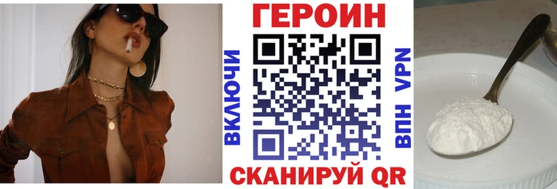 Купить закладки  Лабинск  Героин герыч 