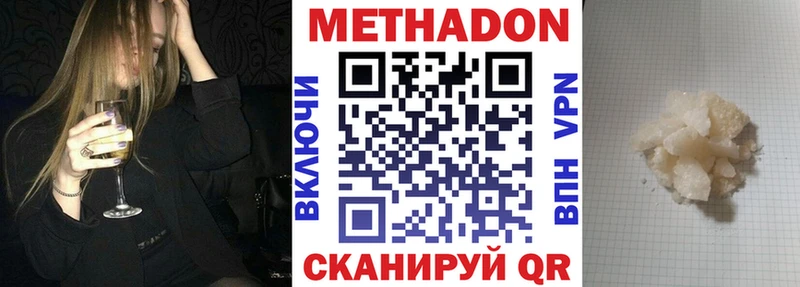 Купить  Лабинск  Метадон VHQ 