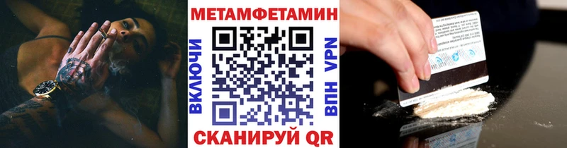Метамфетамин Декстрометамфетамин 99.9%  Купить закладки  Лабинск 