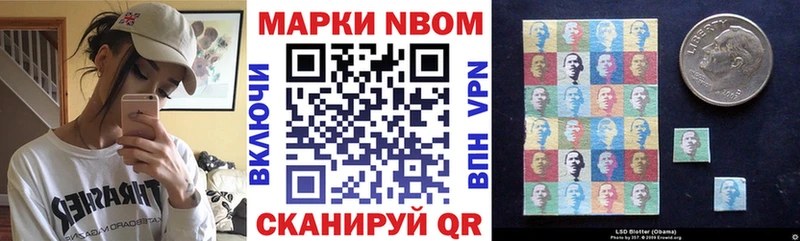 Марки NBOMe 1,5мг Купить закладки Лабинск
